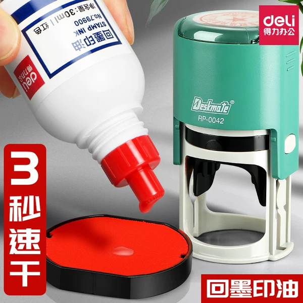 Товары от 得力展翔专卖店