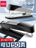 Deli Stapler for Office Use, Large Capacity, Can Staple 25/50 Pages, Thickened Office Supplies Stapler, Multifunctional Home Stapler, Manual Stapler for Thick Book Binding