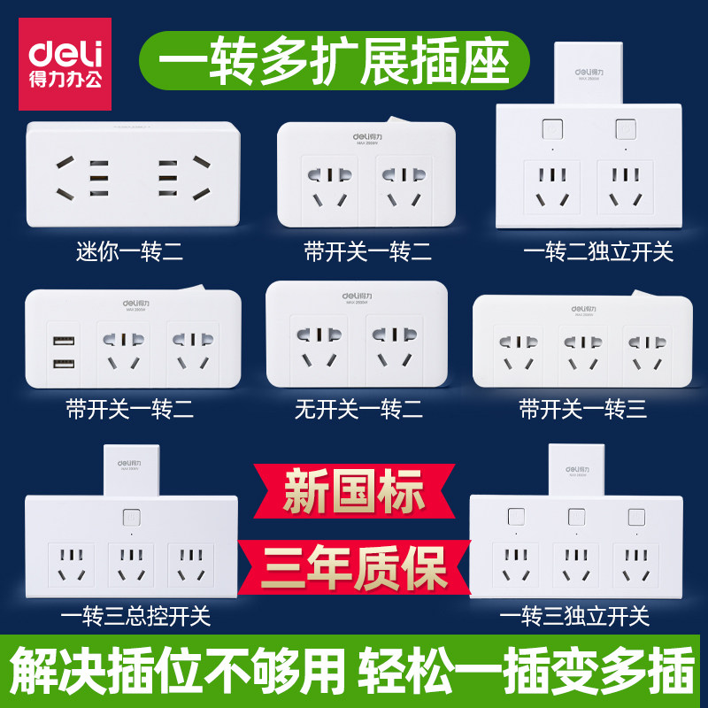 Able Socket Panel Porous one-to-two socket converter multifunction plug-in-one-turn multi-plug sub-plug