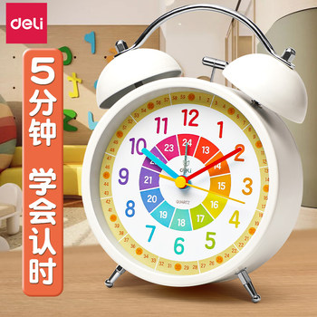 Deli Children's Early Education Alarm Clock, Special Wake-Up Tool for Boys and Girls, Student-Specific Clock, Desktop Self-Discipline Learning Clock