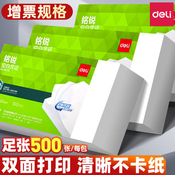 Deli Blank Voucher Paper 210×140 Universal Blank Voucher Paper Electronic Receipt Vat Accounting Electronic Invoice Printing Paper Financial Universal A5 Blank Voucher Paper