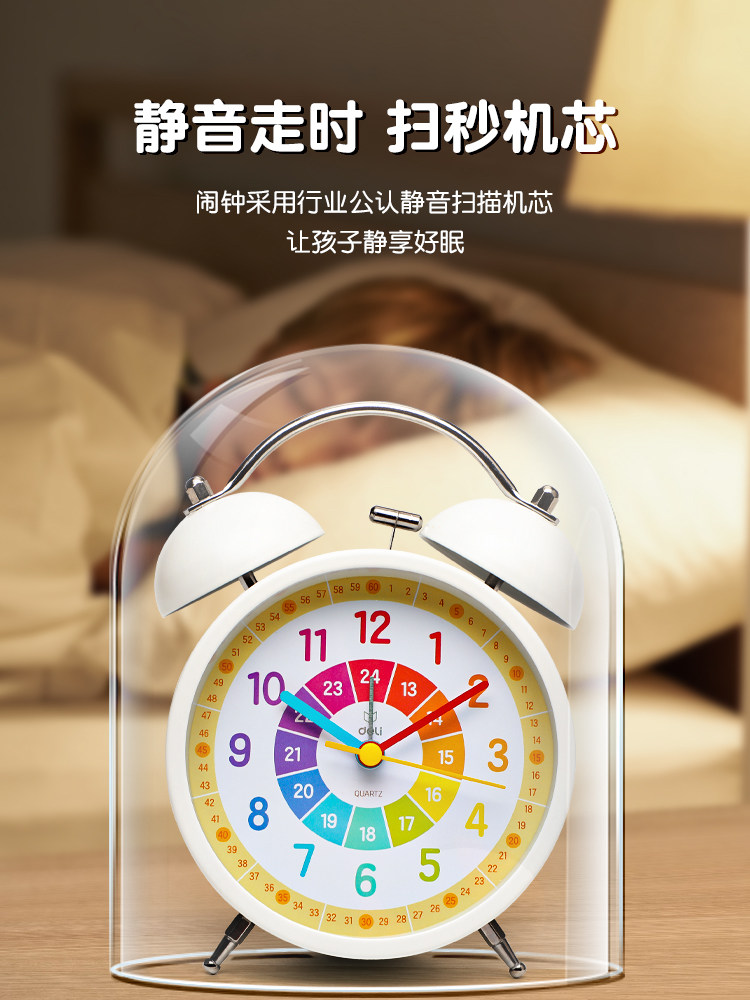 Deli Children's Early Education Alarm Clock, Special Wake-Up Tool for Boys and Girls, Student-Specific Clock, Desktop Self-Discipline Learning Clock