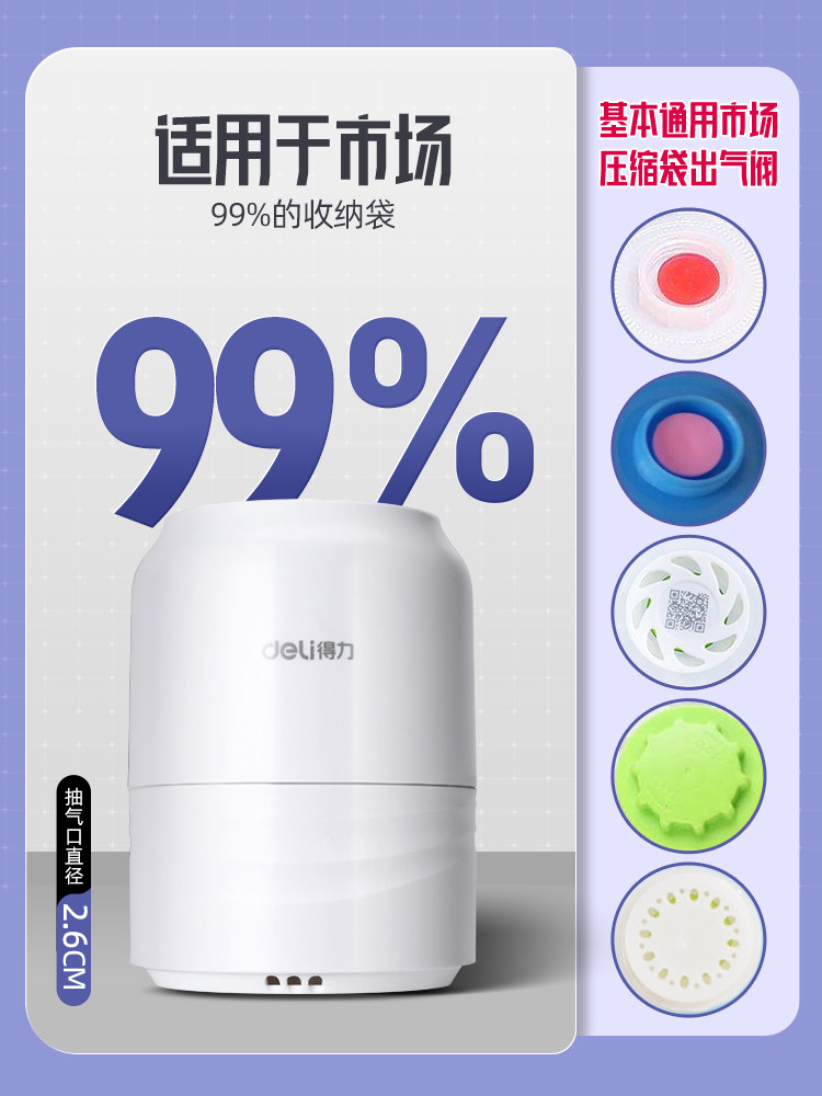 Deli Compression Bag Electric Air Pump Universal Household Clothes Quilt Storage Bag Electric Pump Hand Vacuum Machine Small