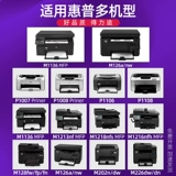 Deli 388a углеродный порошок 88A порошок чернил M1136 126A 126NW 1213NF P1108 1106 007 HPCC388 HP Принтер