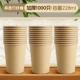 [1000] True Bamboo Paper Paper Cup-228ML/Piece