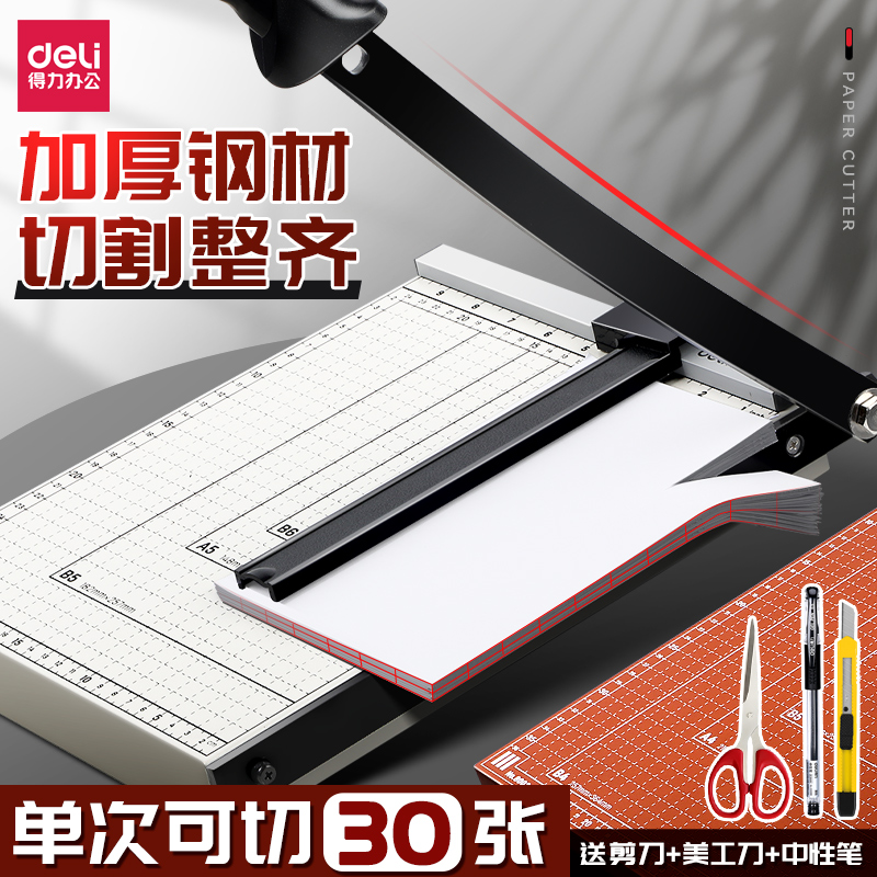 A4 Manual cutting knife cutter paper cutter wire cutter wire cutter office small photo cutter cutter a4 cutting cutter cutter cutter for cutting machine dedicated to cutting paper