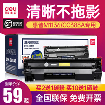 Effective 388A cartridges HP m1136mfp cartridge cc388a m126a nw p1007 p1008 p1106 p1108