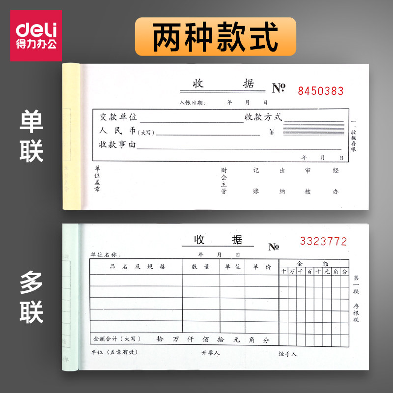 [USD 7.26] Receipt of the Triple Receipt Receipt Receipt Multi-column ...