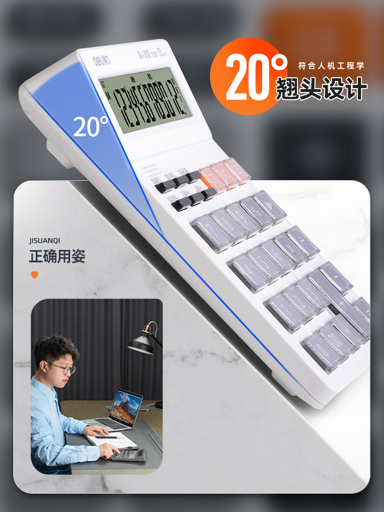 Deli Calculator for Office Use with Voice, Commercial Human Voice Pronunciation, Office Computing Machine, Multifunctional, Large Size, Large Buttons, Large Screen, for Financial Accounting, Portable Business Office Supplies, Dedicated