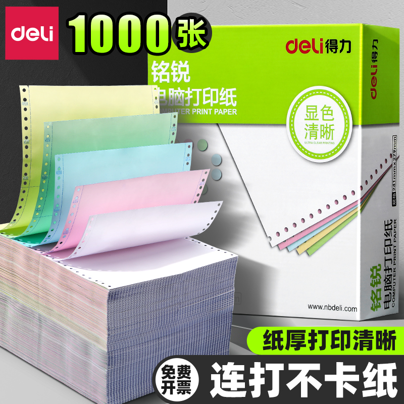 Right-hand needle form triplex printing paper triplicate computer needle printer special paper triplicate paper triplex single-credential united paper-clear paper-only paper special paper ripping edge-Taobao