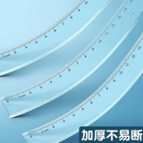 Комплект, универсальная волнистая линейка для школьников, 4 предмета, 30см