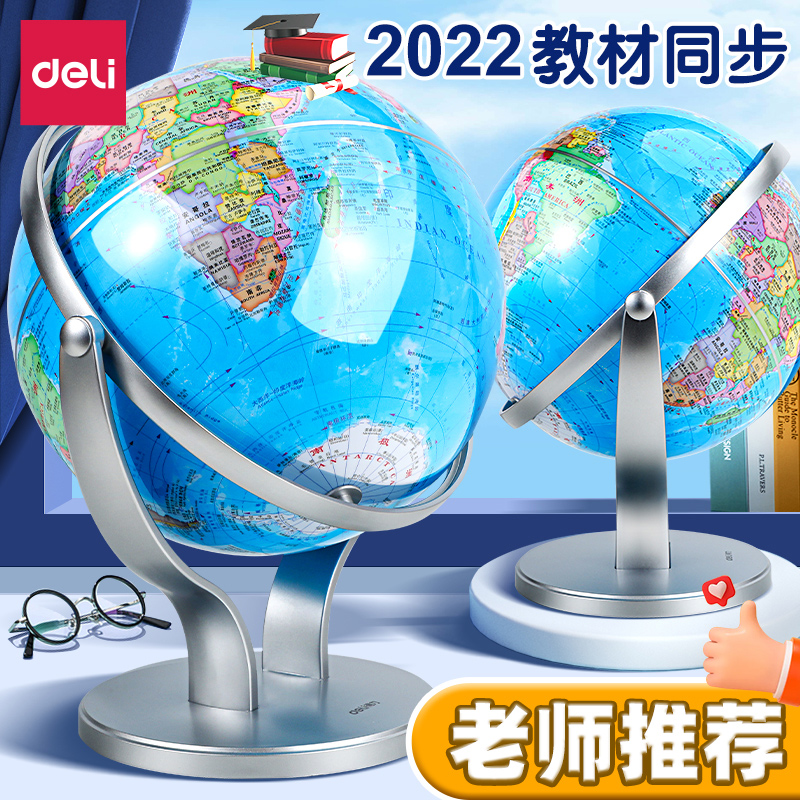 The real students of the Earth Globe used large 3D stereo suspension ars for small world map of China Map