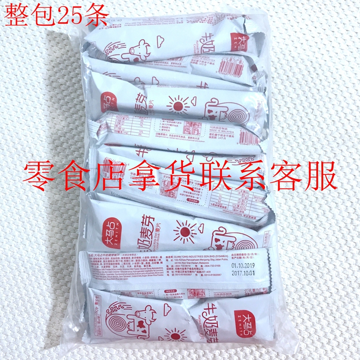 Malaysian Grand Horse for Milk Malt Cocoa Oatmeal Five Valley Brown Rice Ready-to-eat Breakfast Flush drinks Whole Bag 25