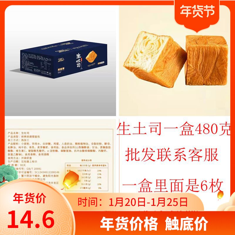 This year the Hokkaido Graduate Toast Hands Torn Bread Without Sandwich Pure Toast Casual Substitute Breakfast Pastry