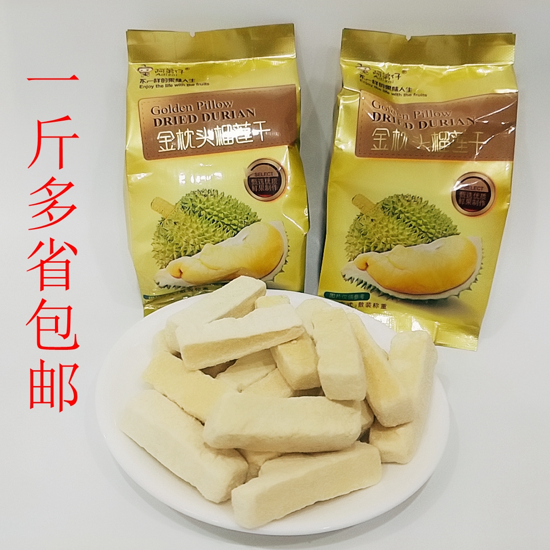 Disciples Gold Pillow Durian Dry Whole Box 3 Catty Durian Dried Fruit Dry Independent Small Package Snacks One Catty