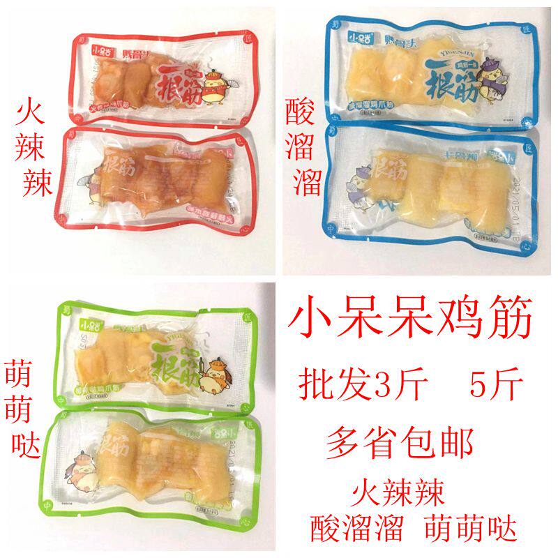 Small stay bitches Sour Spicy No Bones Chicken Claws a gluten-ready chicken snack net red chicken footed cooked food