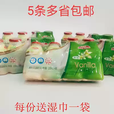American Jiejie Le lactic acid bacteria 20 bottles 100ml Strawberry baby toddler fruit yogurt full box drink