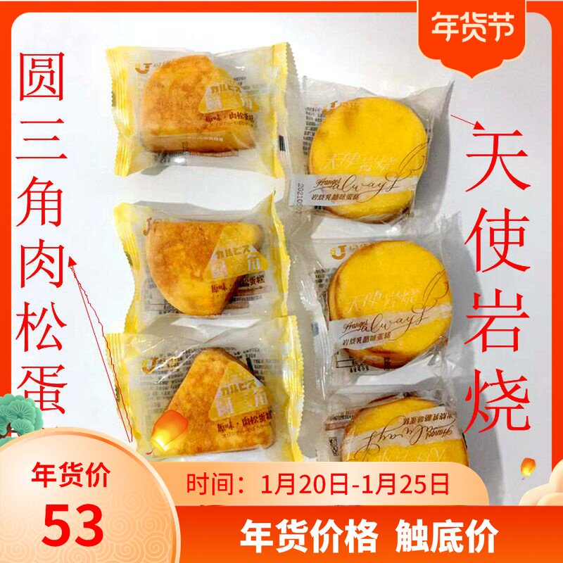 This United Angel Rock Burning Cheese Cake Hand Ripping Toast Bread Cake Breakfast Casual Snacks Whole Box 4 Catties