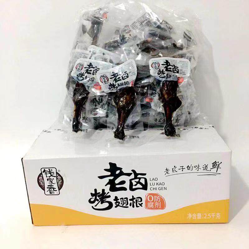 Money Home Fragrant Old Halogen Roast Duck Wings Root Small Fresh Meat Balsammy Duck Calf Fin Root Halogen Flavor Casual Snacks Complete Box 5 catties
