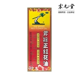 4 бутылки и 36] Опорная маркировка положительного красного цветочного масла