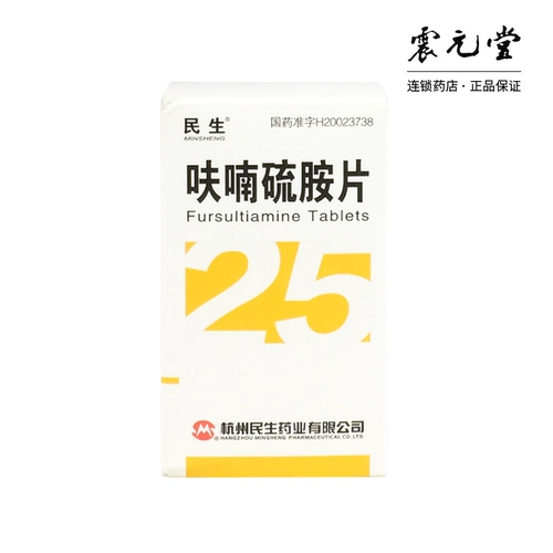 民生 Аурамин таблетки 25 мг*100 таблетки/бутылка