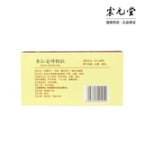 Бесплатная доставка] Южный пик Zao ren and God Granules 5G*6 Сумки