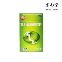 5 ящиков из бесплатной доставки Цзянчжонг Фанг Клык Трава Коралл с 24 таблетками прозрачный глоточный горло и горло прозрачное тепло Фарингит TJ