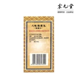 上龙 Liuwei Dihuang Wan 480 таблетки