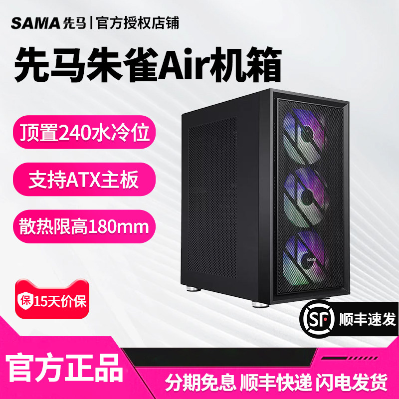 Основное шасси Xianma Suzaku для настольных компьютеров matx с водяным охлаждением 240 gaming tower atx основное шасси