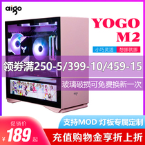 Patriot YOGO M2 chassis matx silent game water-cooled mini desktop computer pink mini chassis