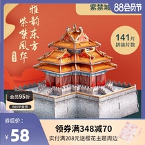 Le Cube 3D three-dimensional puzzle Corner Tower of the Forbidden City simulation building Chinese style adult children assemble handmade toys