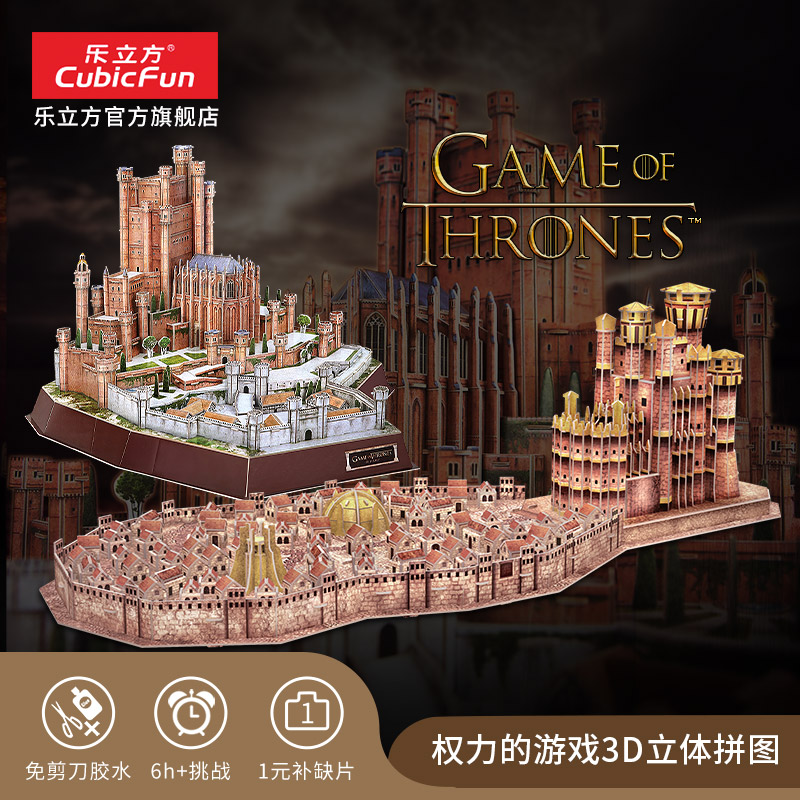 Game of Thrones A Song of Ice and Fire Peripheral Game of Thrones Le Cube 3D stereoscopic puzzle Winterfell