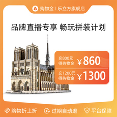 Игрушка-магазины золота 【直播专享购物金】乐立方3d立体拼图购物金/充800得860/支持全店