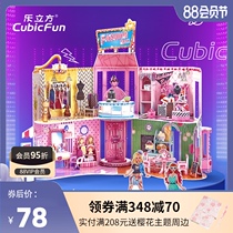 Le Cube 3D three-dimensional puzzle Star Department Store Home doll House Children DIY handmade stickers diamond girl