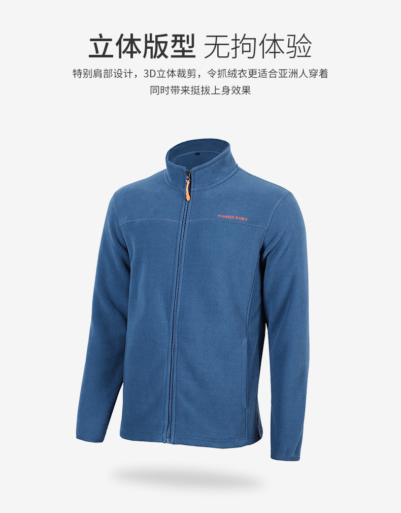 拓路者 男士加厚防风 摇粒绒外套 YKK拉链 图5