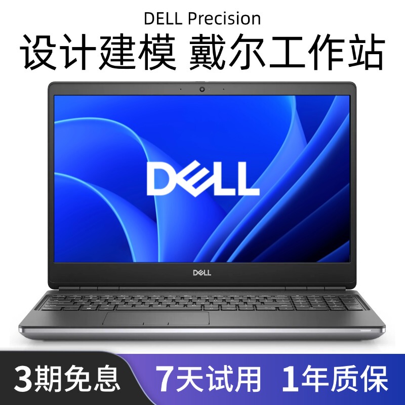 Dell Precision7000 7750 Laptop I9 Mobile Workstation Design Notebook