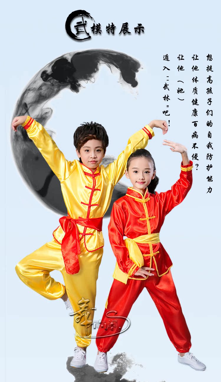 Trẻ em biểu diễn võ thuật quần áo dài tay tập thể dục quần áo nam và nữ biểu diễn kungfu học sinh tiểu học và trung học Taiji đào tạo quần áo thời trang trẻ em nam