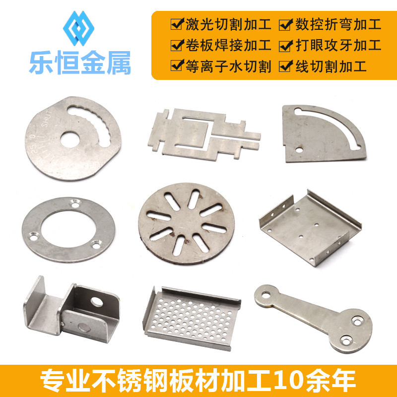 316 310S 304 stainless steel plate laser cutting bending welding stainless steel plate processing customized