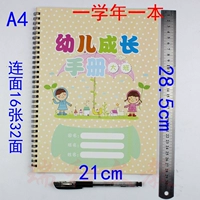 Большой класс (один год обучения)