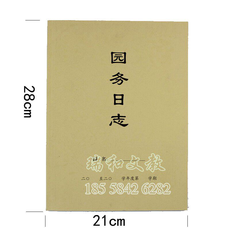 Thickening A4 Kindergarten Business Notebook Greater 16K Kindergarten Garden Business Journal Kindergarten Banklog Records This