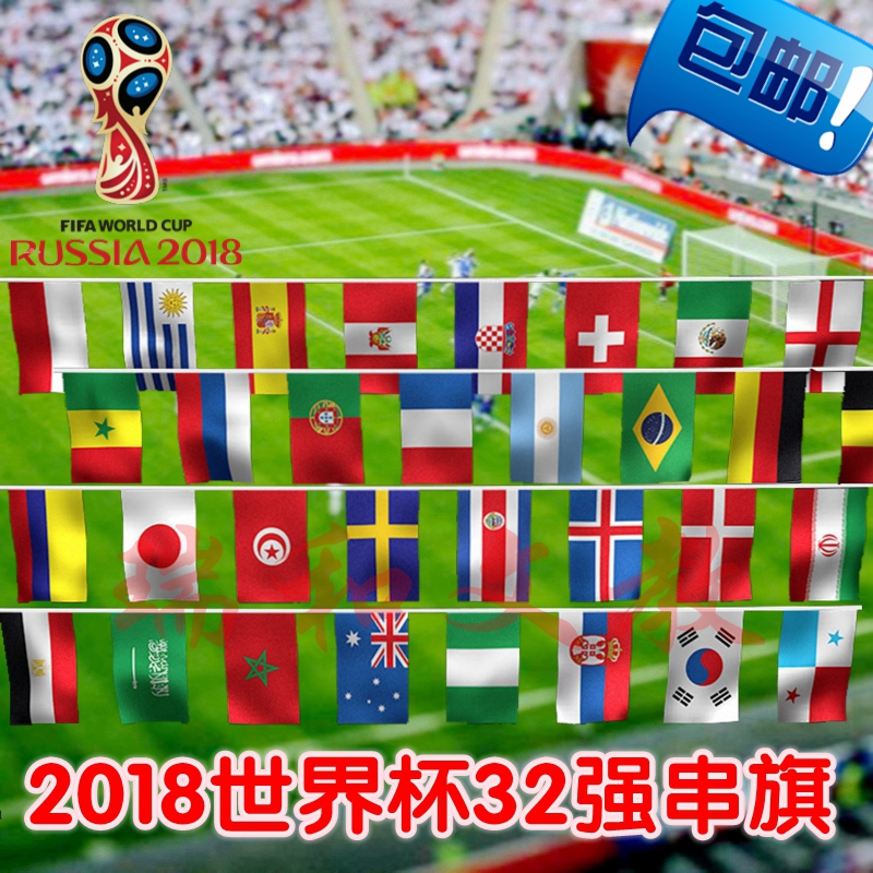 2018 Russia's World Cup 32 Strong flags foreign ten thousand flags The world's national bars are set to be opened