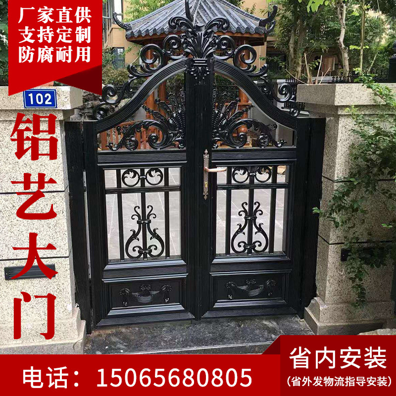 Aluminum Art Villa Courtyard Door Opposite Door Aluminum Alloy Household Rural Rural Opposite Door Electric Translation Double Door