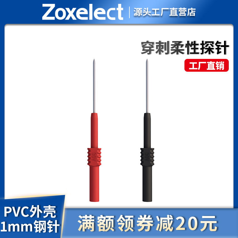 Flexible test probe tail with 4mm banana insert seat able to pick up car repair puncture breaking needle