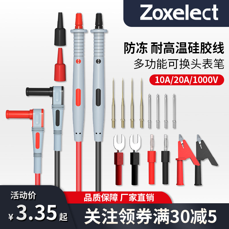 Multi-wire detachable tefine silicone wire special tip digital pointer high-precision universal table accessory for universal meter pen