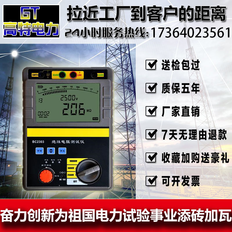 BC230503 high power of BC230503 type high voltage insulation resistance tester High voltage aumeter measuring instruments High power electronic one trillion Europe