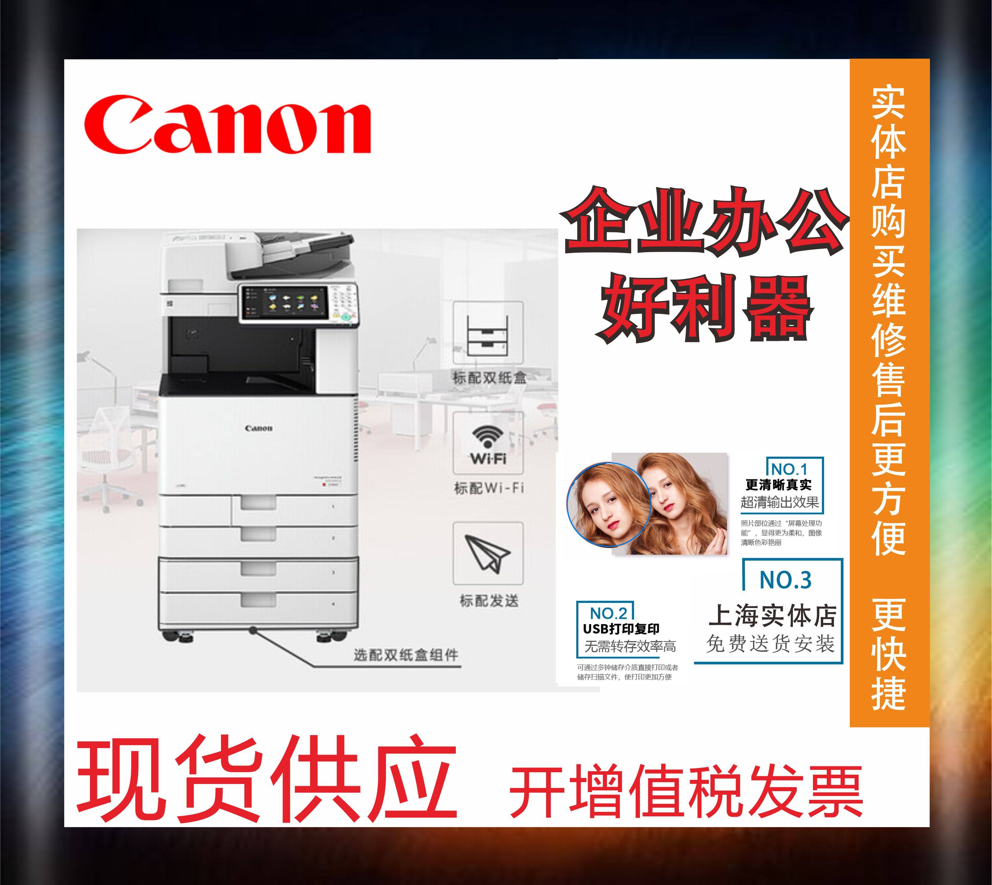 Canon Canon C3520 3525 3530 A3 Color laser multifunction All photoprint color sweep