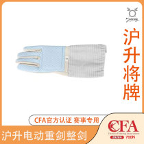 Shanghai-promotion de lescrime Clôtures descrime Escrime Gants Pei Sword Gloves Concurrence Formation Gants Désignation de la concurrence nationale