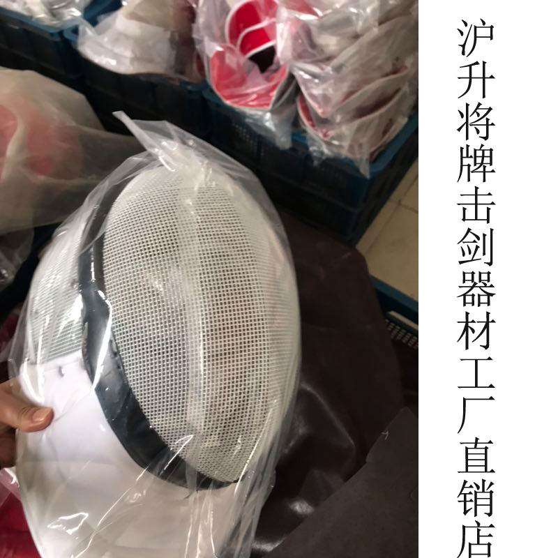 Shanghai-promoted brand fencing equipment-Colour floral sword mask 350N certified (detachable) manufacturer direct