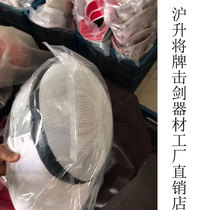 Husheng general brand fencing equipment-color foil mask 350N certification (removable)factory direct sales