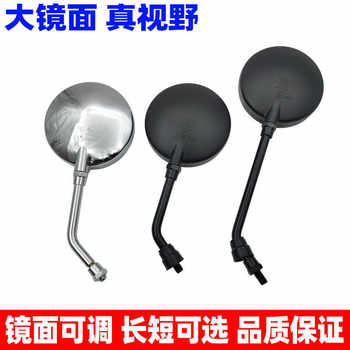 Motorcycle rearview mirror large field of view electric vehicle reflector